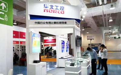 展會進行時 華北工控亮相世界激光應用大會，以專用計算機系統服務助跑行業新發展